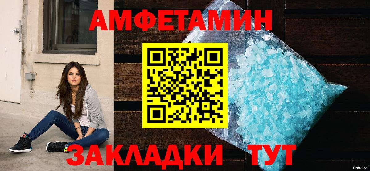 Амфетамин  Вход с VPN  Кызыл  Amphetamine Розовый 