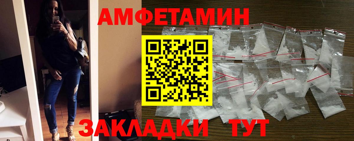 Амфетамин Premium Кызыл