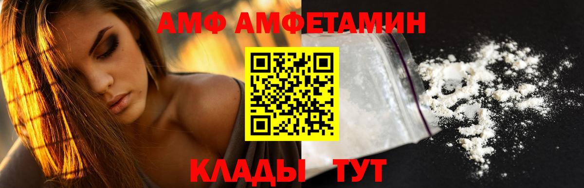 АМФЕТАМИН  MEGA вход  АМФ 97%  АМФ  Кызыл 