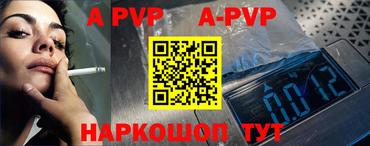 Alpha PVP мука  Кызыл  A PVP мука 