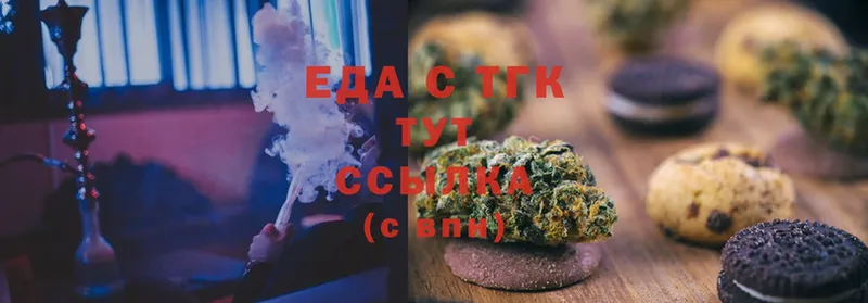 Еда ТГК марихуана  OMG как зайти  Кызыл 