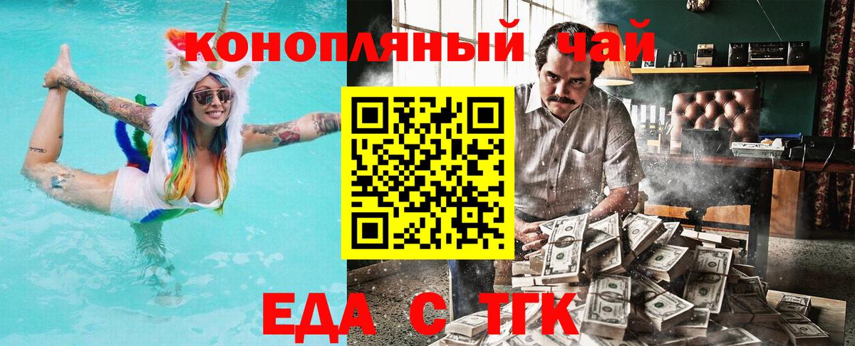 Cannafood конопля  Кызыл 