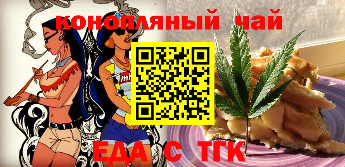 Кызыл  Еда ТГК конопля  Вход с VPN 