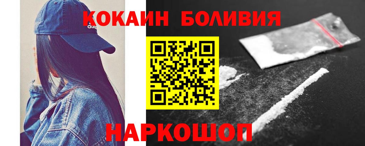 COCAIN Боливия  Вход с VPN  Cocaine  COCAIN Колумбийский  Кызыл 