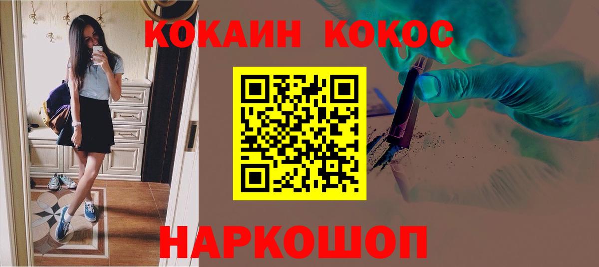 COCAIN Columbia  КОКАИН 98%  Кызыл 