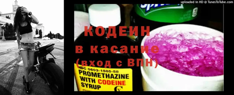 Codein Purple Drank  Кызыл 