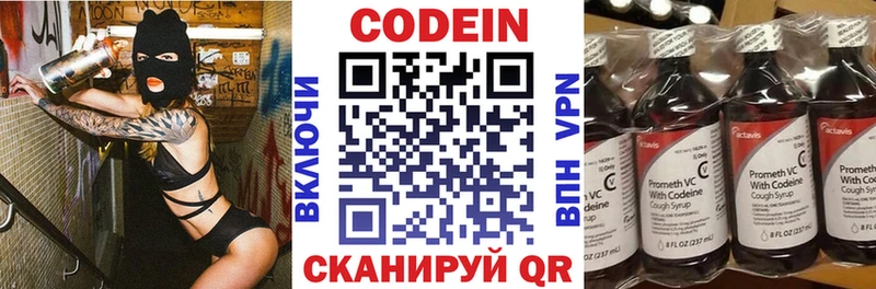 Codein Purple Drank  Кызыл 