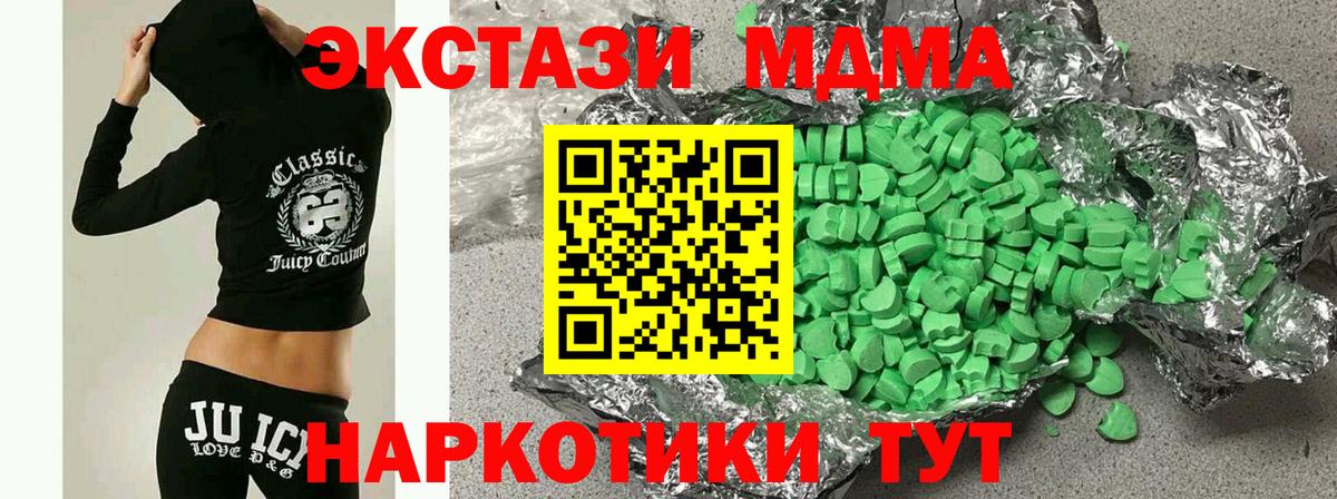 ЭКСТАЗИ TESLA  Кызыл  Ecstasy  Ecstasy 280 MDMA 