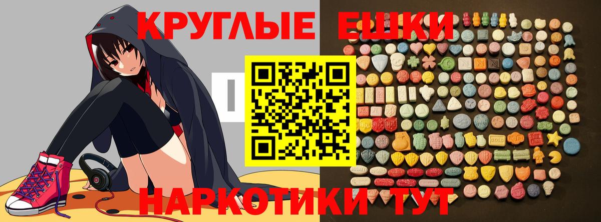 где можно купить   Вход с VPN  ЭКСТАЗИ  Кызыл  ЭКСТАЗИ Punisher 