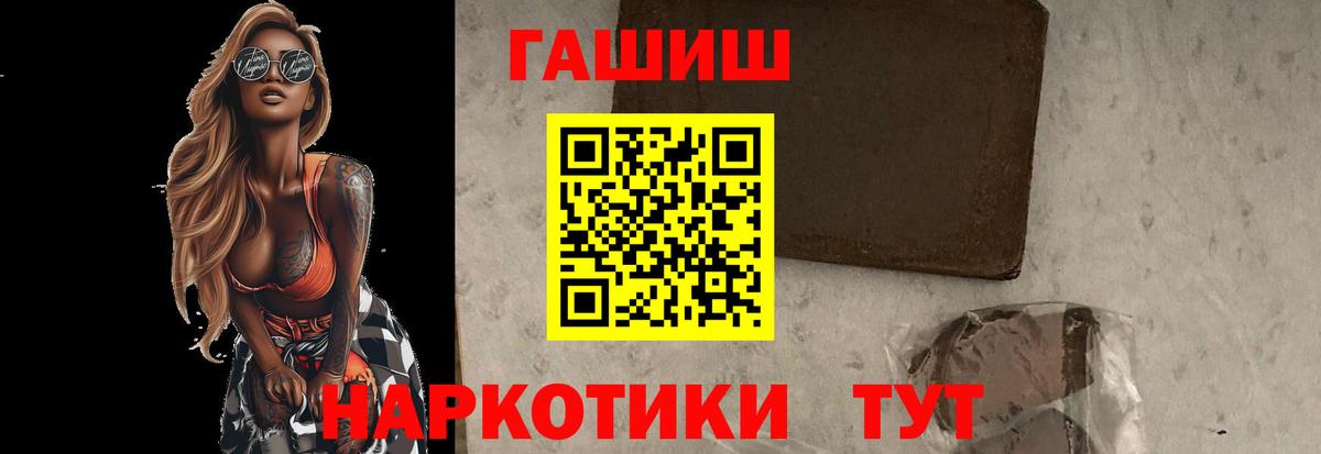 купить наркотик  Гашиш убойный  Вход с VPN  Кызыл  ГАШИШ ice o lator 