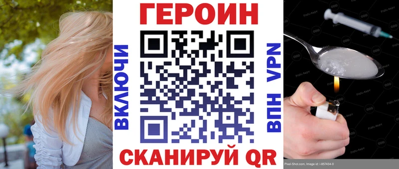 что такое наркотик  Кызыл  ГЕРОИН герыч 
