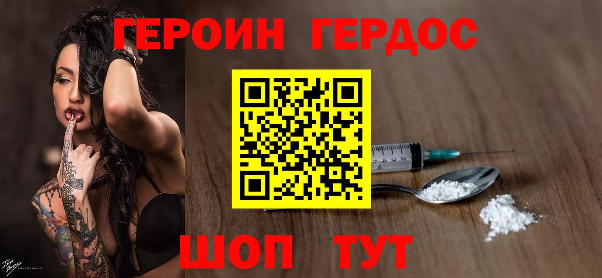 Кызыл  Героин белый  Вход с VPN 