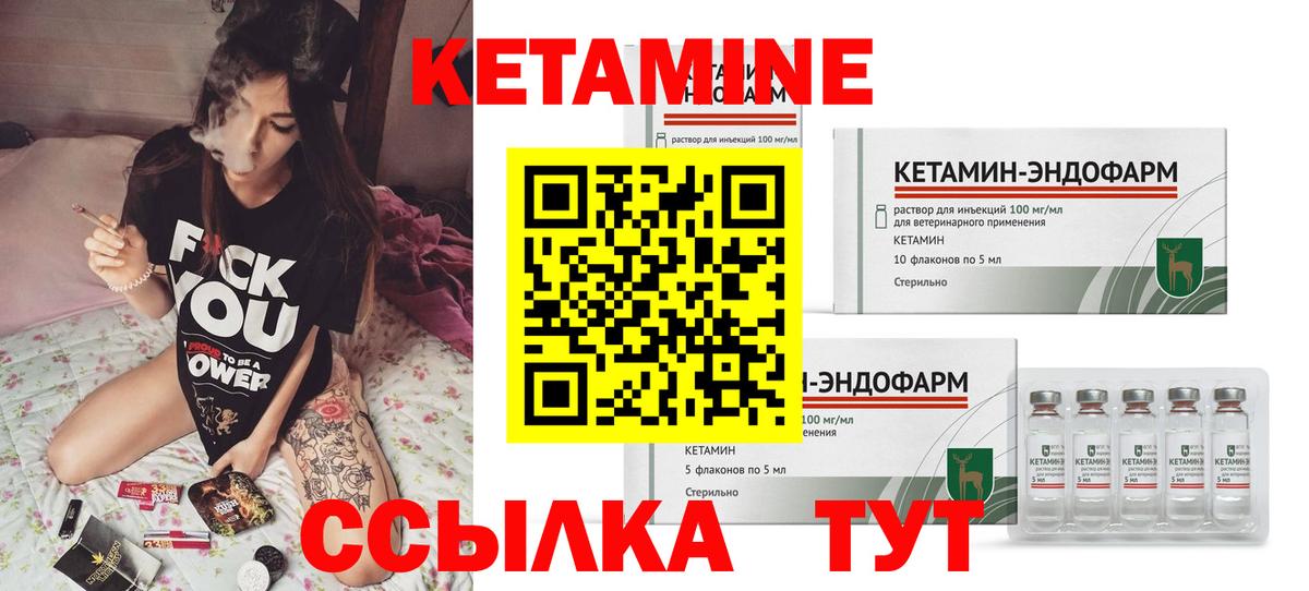 Кетамин ketamine Кызыл