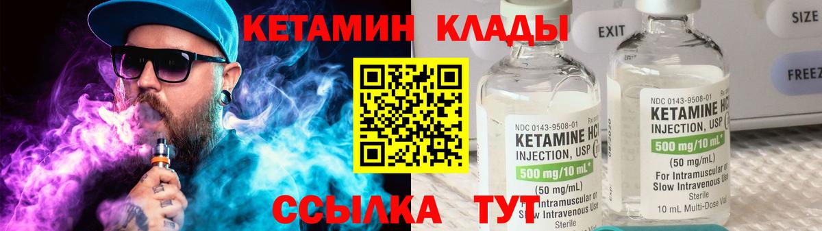 Кетамин VHQ  Кетамин ketamine  Вход с VPN  дарк нет официальный сайт  Кызыл 