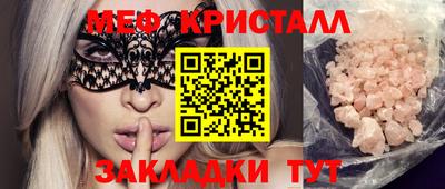 меф VHQ Апрелевка