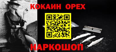 мяу мяу кристалл Аргун