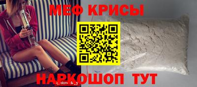 меф VHQ Апрелевка