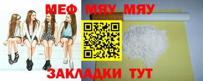 мяу мяу кристалл Аргун