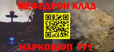 мяу мяу кристалл Аргун