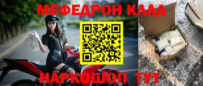 мяу мяу кристалл Аргун