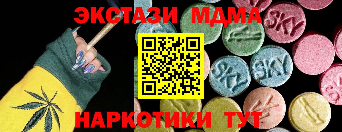 MDMA кристаллы  МДМА  МДМА crystal  Кызыл  Вход с VPN 