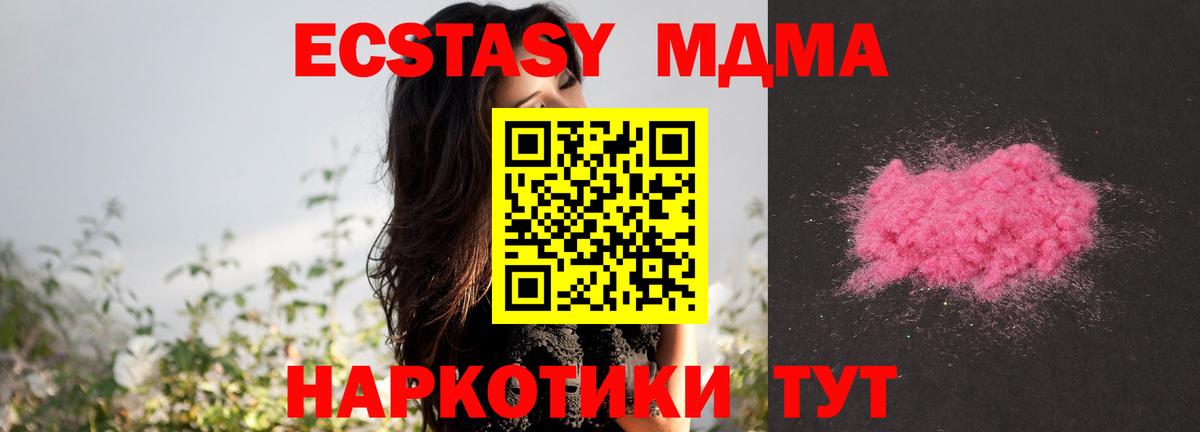 МДМА кристаллы  Кызыл  МДМА VHQ 