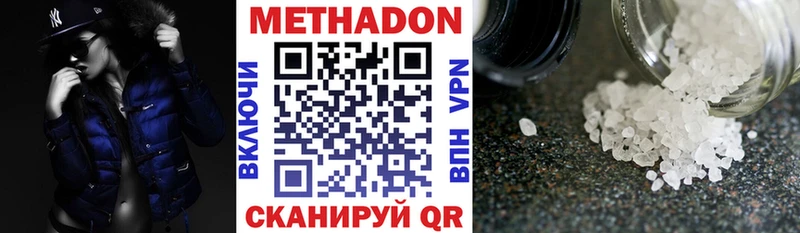 МЕТАДОН VHQ  Кызыл 