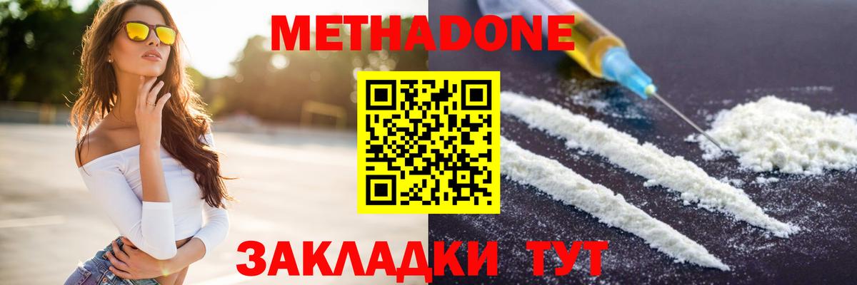 Кызыл  KRAKEN   Вход с VPN  МЕТАДОН белоснежный 