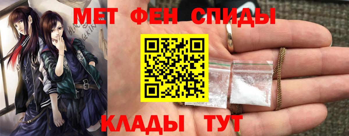 МЕТАМФЕТАМИН Декстрометамфетамин 99.9%  МЕТАМФЕТАМИН Декстрометамфетамин 99.9%  Вход с VPN  Кызыл 