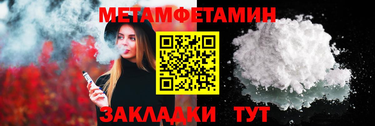 МЕТАМФЕТАМИН мет  Метамфетамин  МЕТАМФЕТАМИН мет  Кызыл 