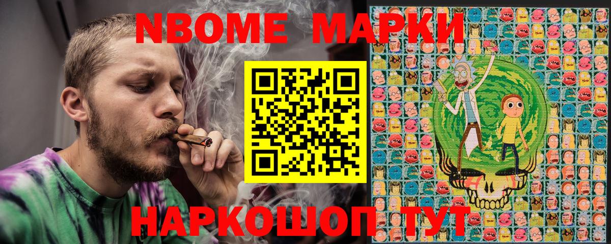 наркота  Наркотические марки 1,5мг  Вход с VPN  Марки 25I-NBOMe  Кызыл  Наркотические марки 1,5мг 