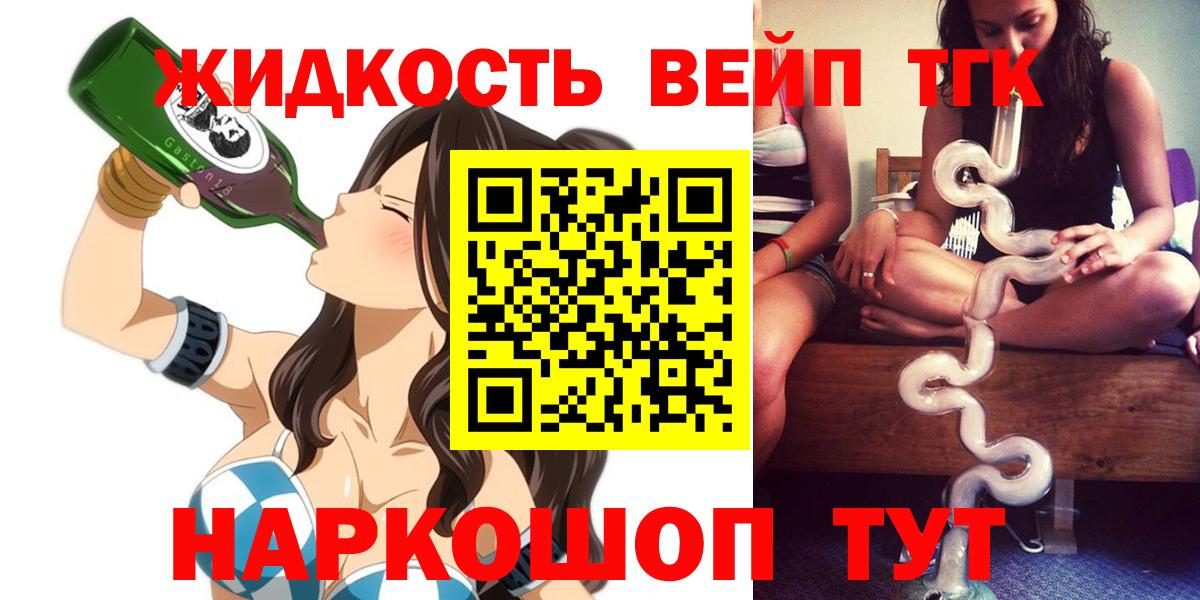 Дистиллят ТГК концентрат  Дистиллят ТГК концентрат  где найти   Кызыл 