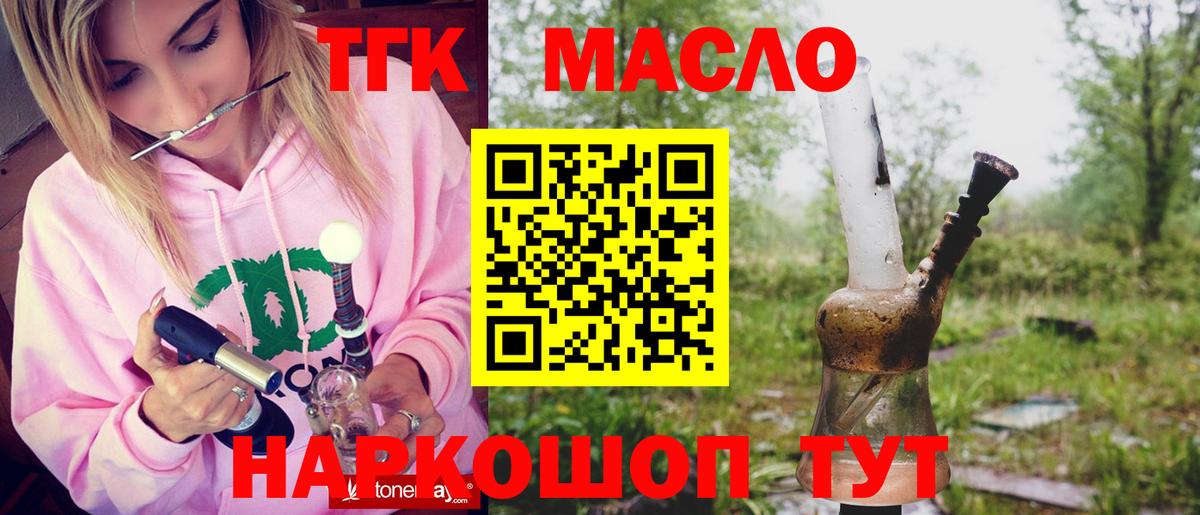 ТГК концентрат  Вход с VPN  Кызыл  Дистиллят ТГК жижа 