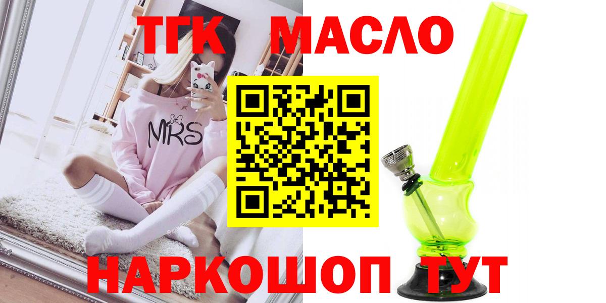 Дистиллят ТГК гашишное масло Кызыл