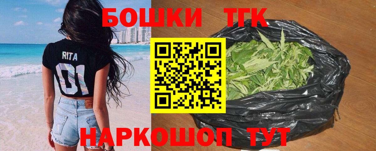 Бошки марихуана планчик Кызыл