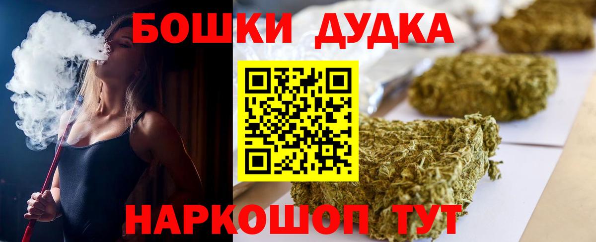 Бошки Шишки конопля  Бошки Шишки планчик  Канабис THC 21%  Кызыл  Канабис план 