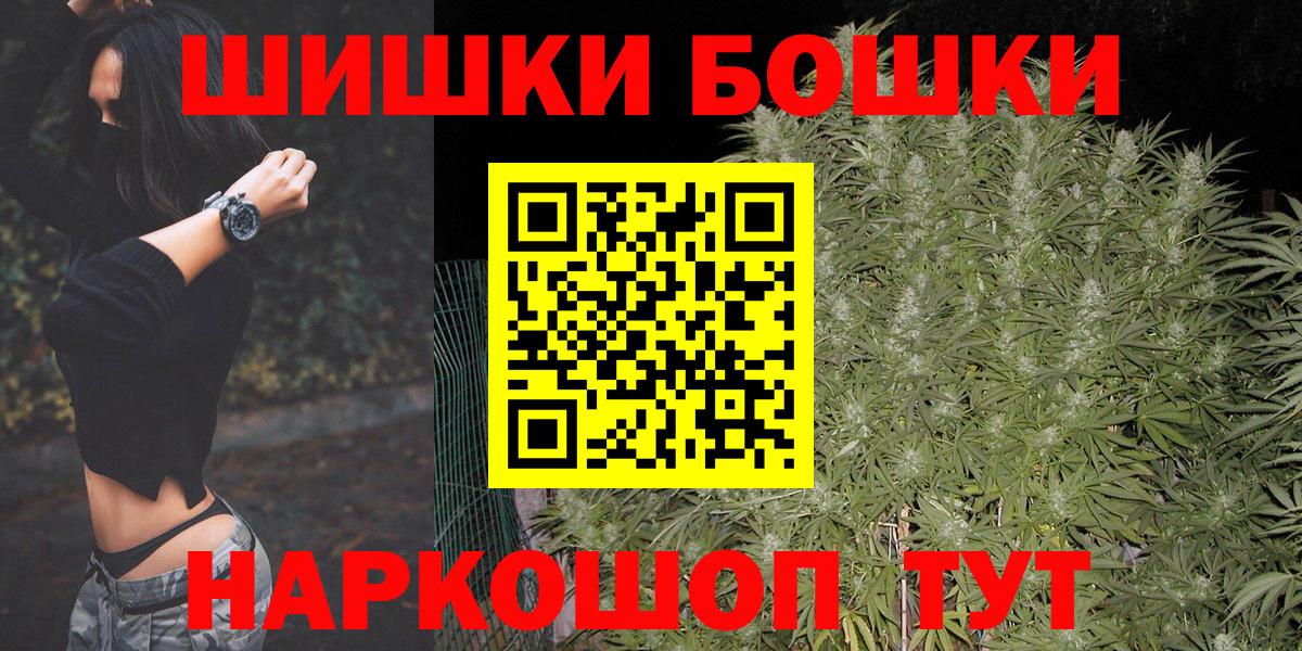 Кызыл  Канабис конопля  Бошки Шишки MAZAR  Вход с VPN  Бошки Шишки конопля 